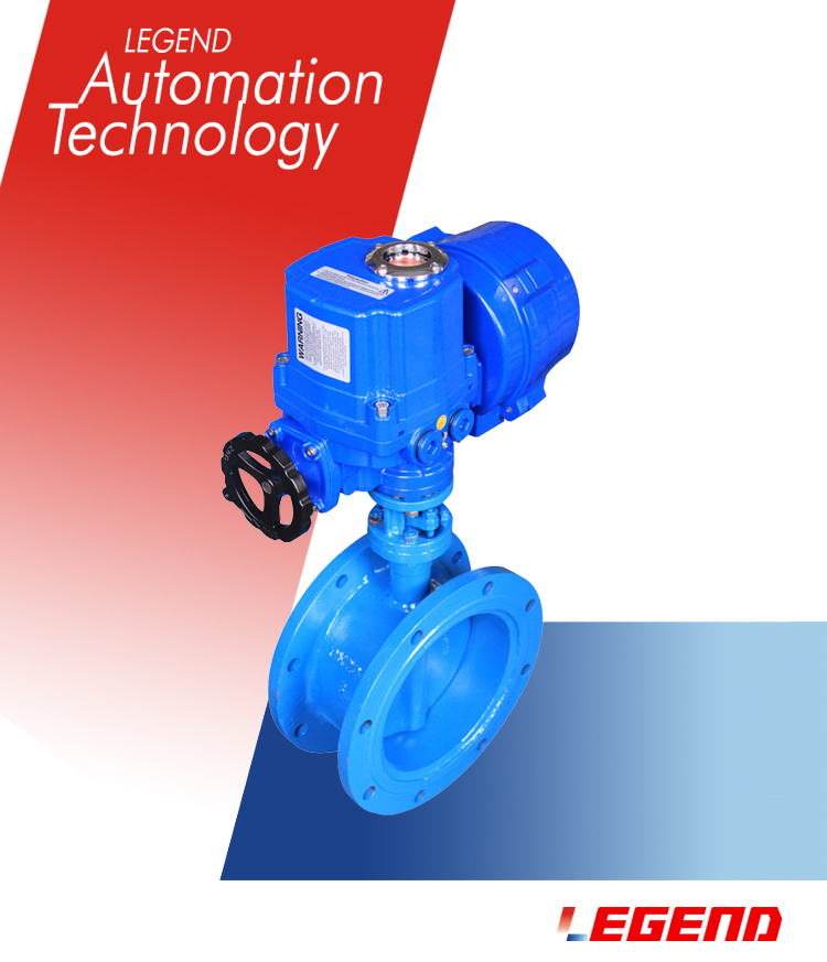 電動調節通風蝶閥