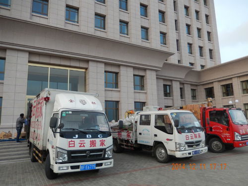 白云搬家 專業長途搬家，為您保駕護航