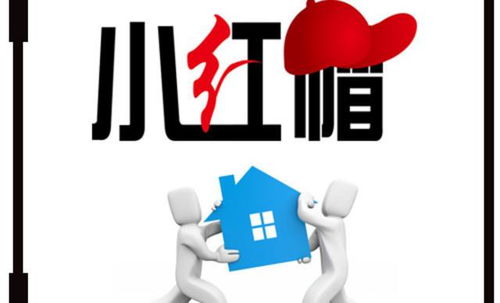 小紅帽搬家 專業無憂，讓您放心搬家，長途搬家更省心